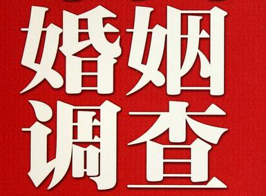 「乐都区福尔摩斯私家侦探」破坏婚礼现场犯法吗？